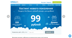 Desktop Screenshot of infobox.ru