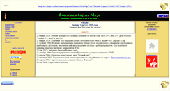 Desktop Screenshot of mars1.infobox.ru